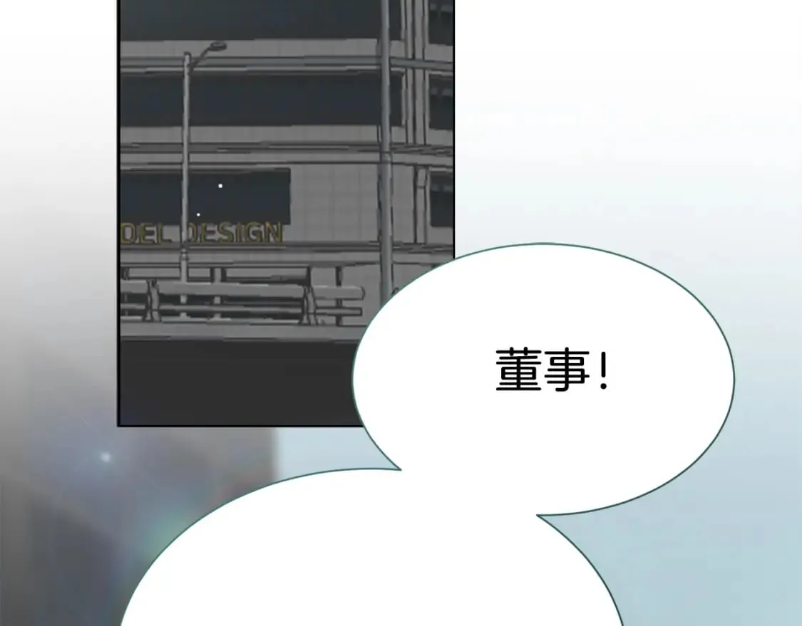 第28话 拿捏 第68页