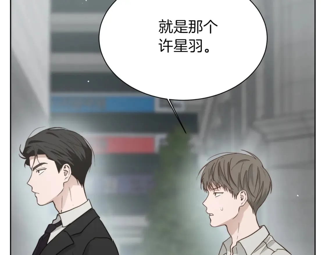 第28话 拿捏 第74页