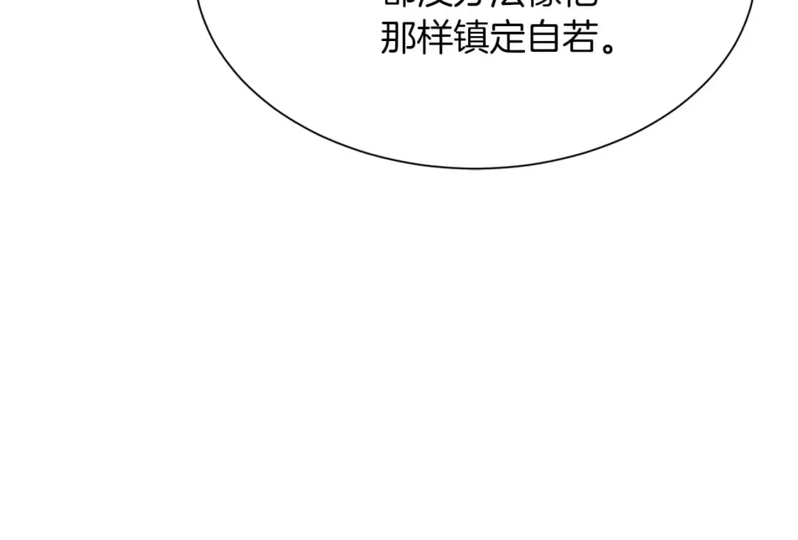第28话 拿捏 第80页