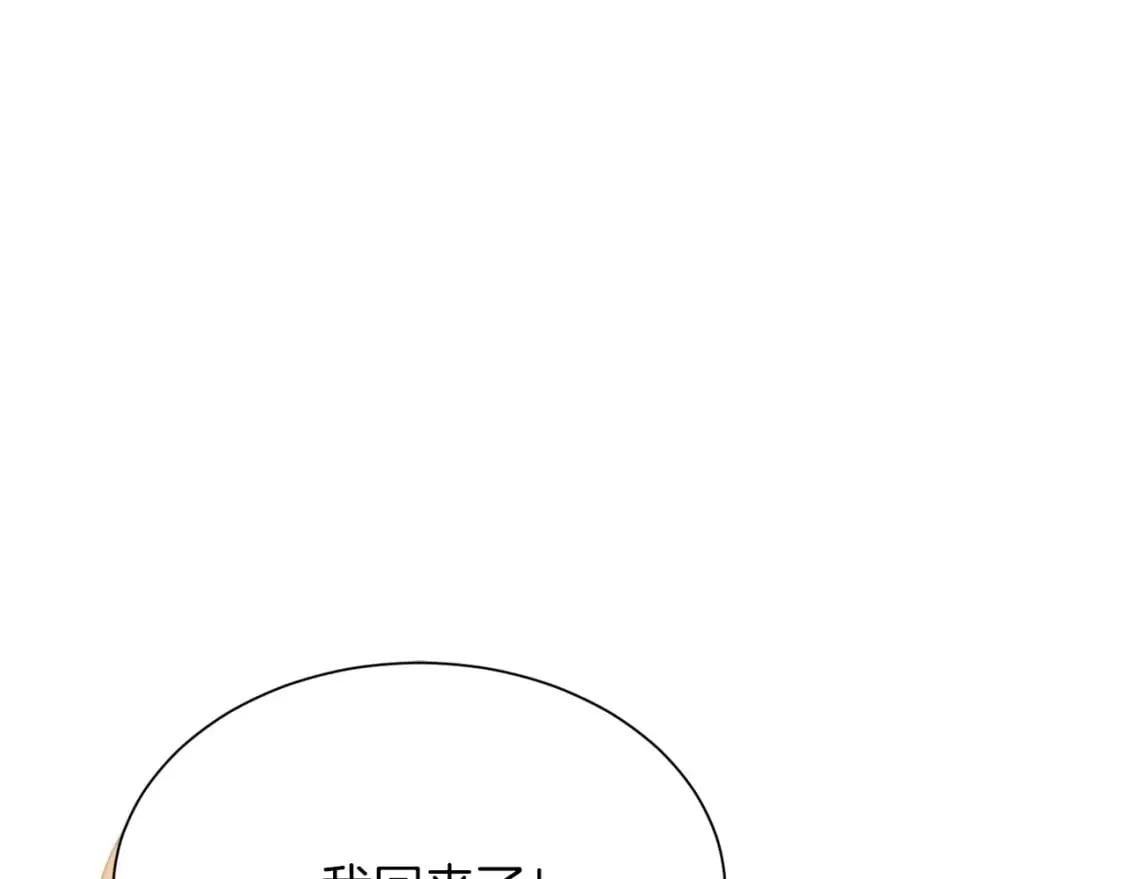 第28话 拿捏 第89页