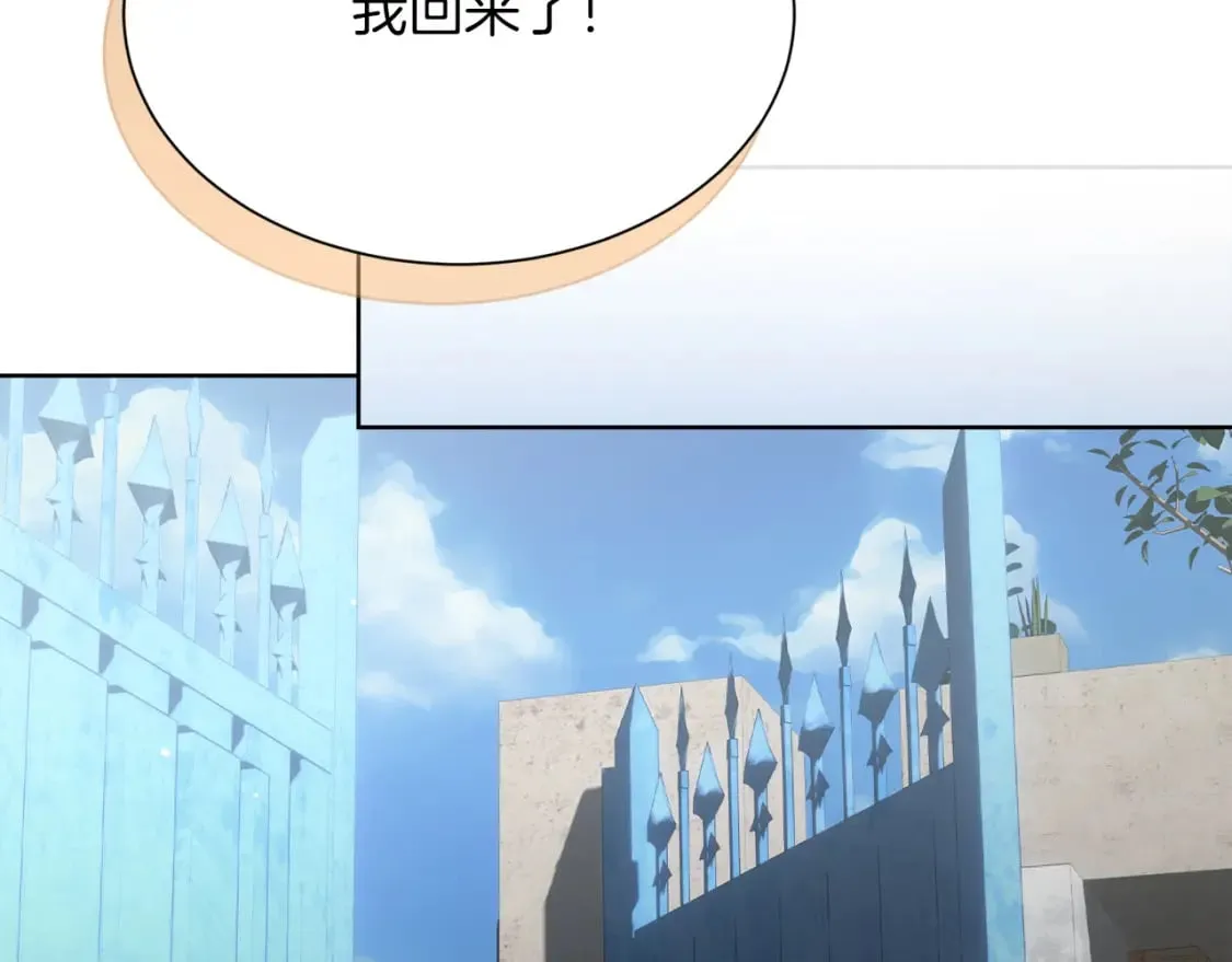 第28话 拿捏 第90页