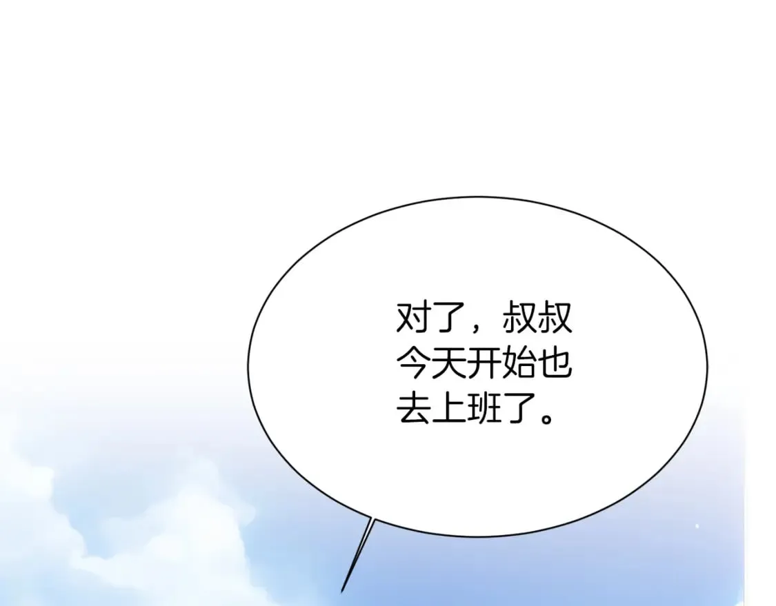 第28话 拿捏 第92页
