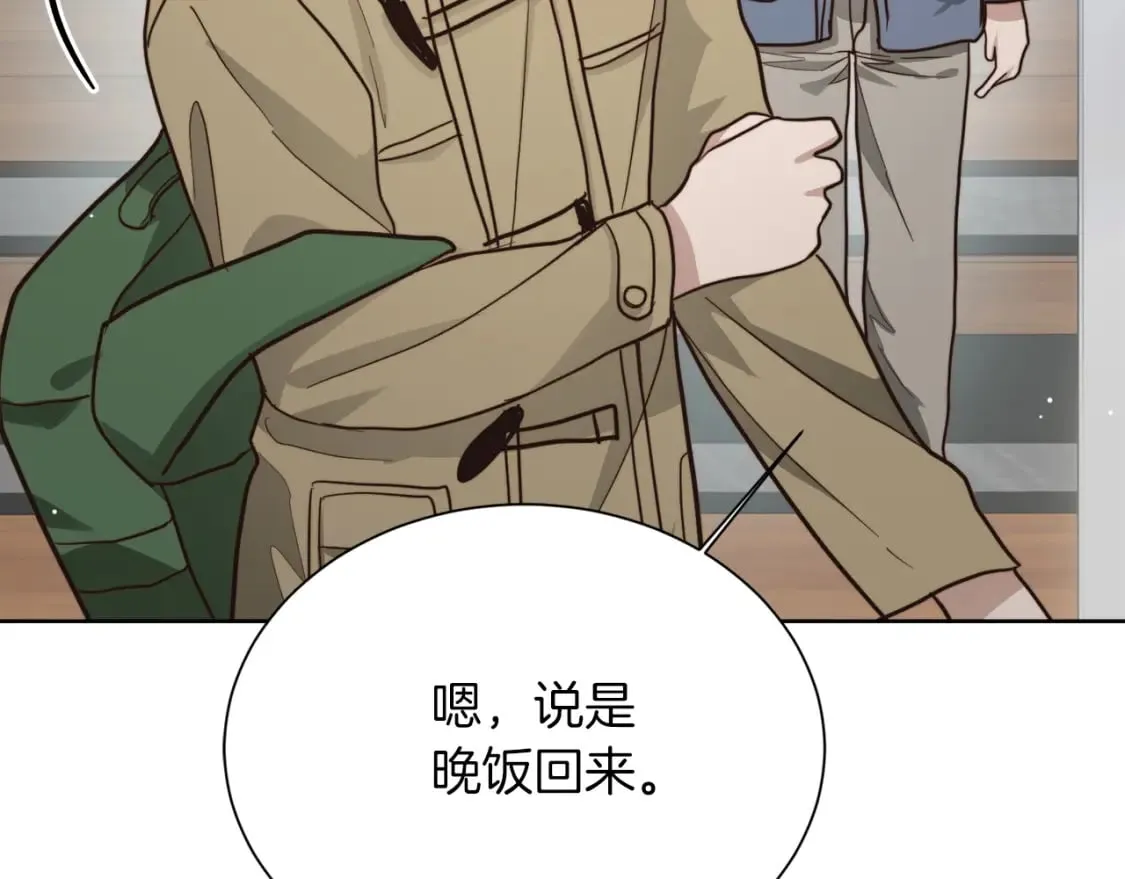 第28话 拿捏 第94页