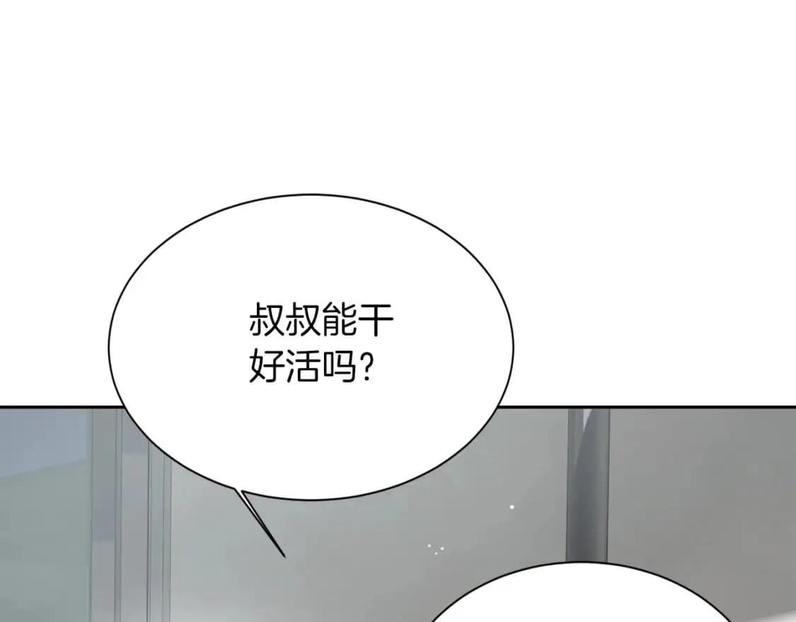 第28话 拿捏 第96页