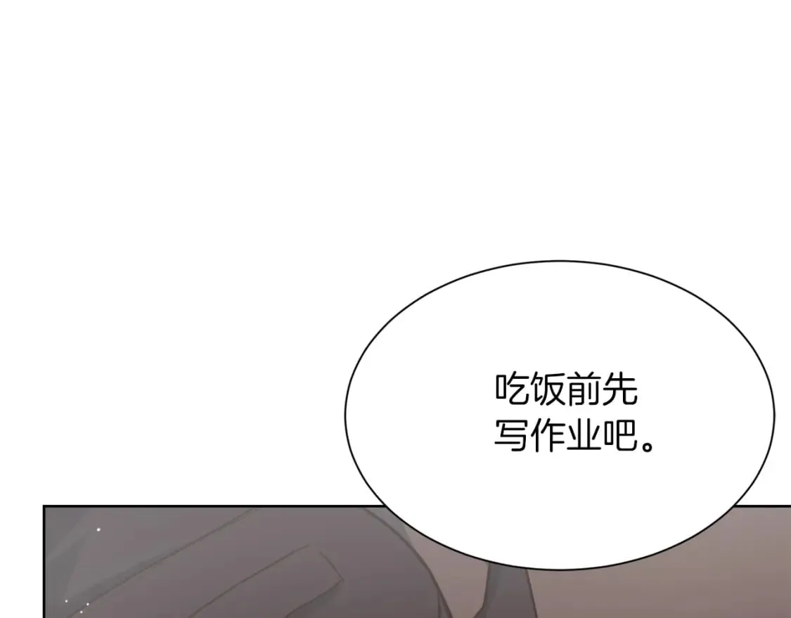 第28话 拿捏 第99页