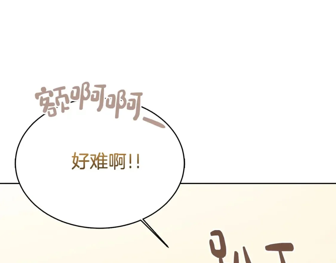 第28话 拿捏 第106页