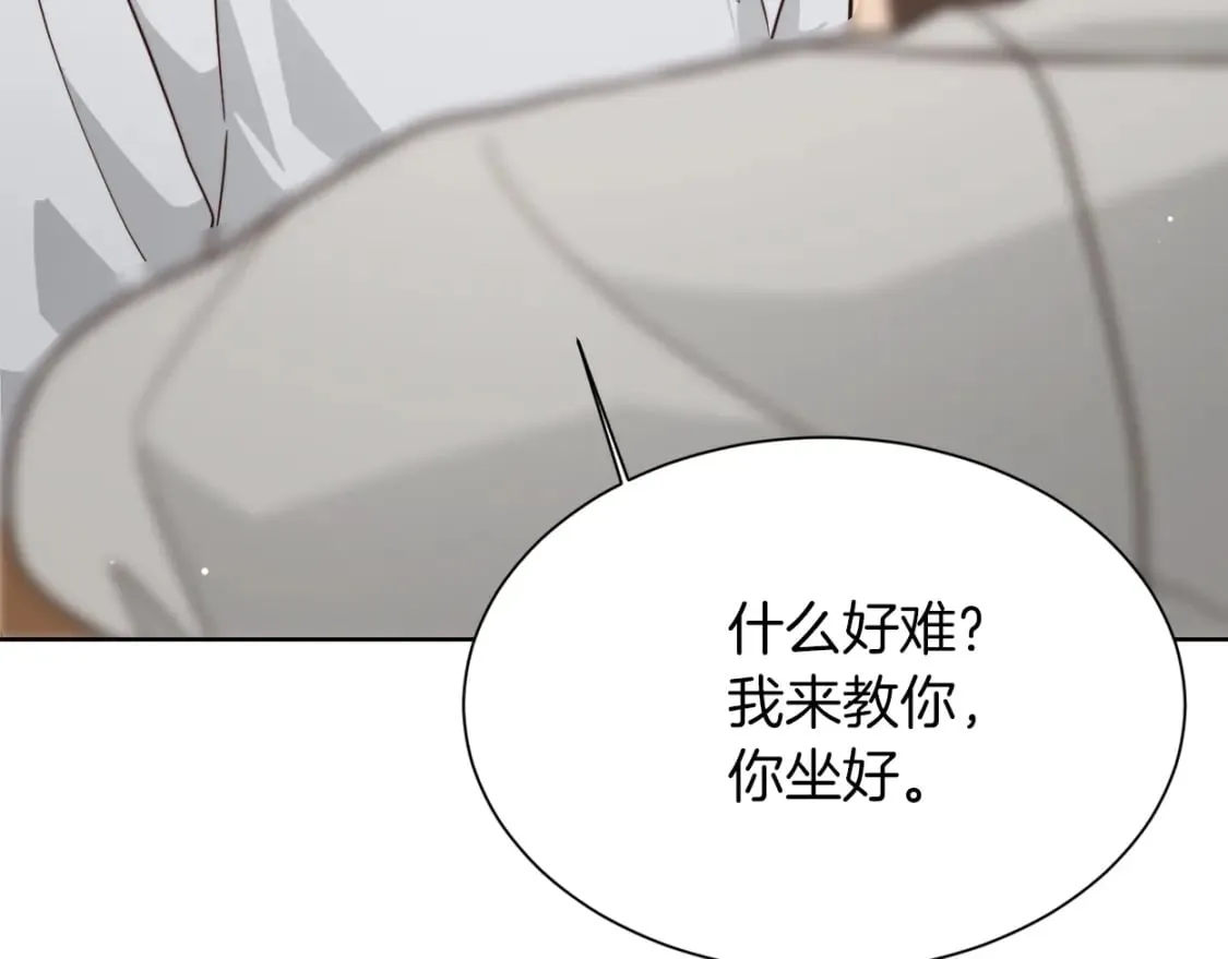 第28话 拿捏 第108页
