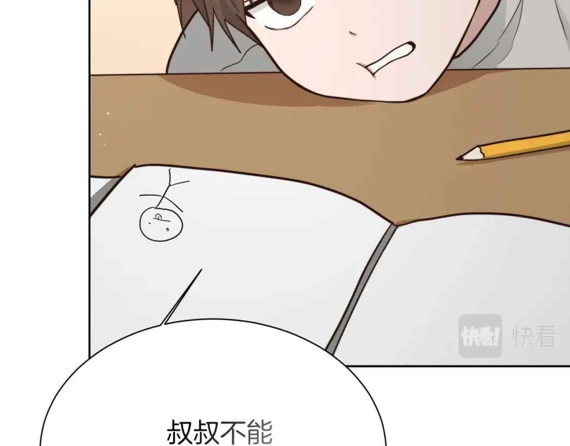 第28话 拿捏 第111页