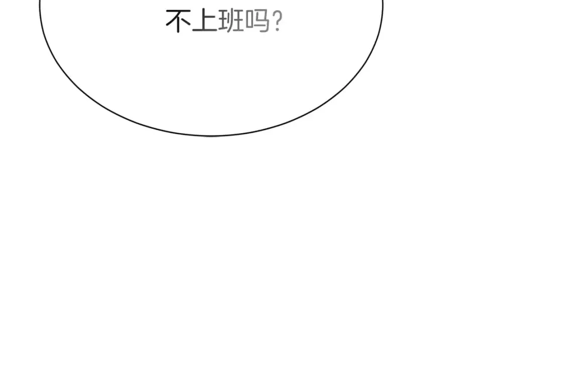 第28话 拿捏 第112页