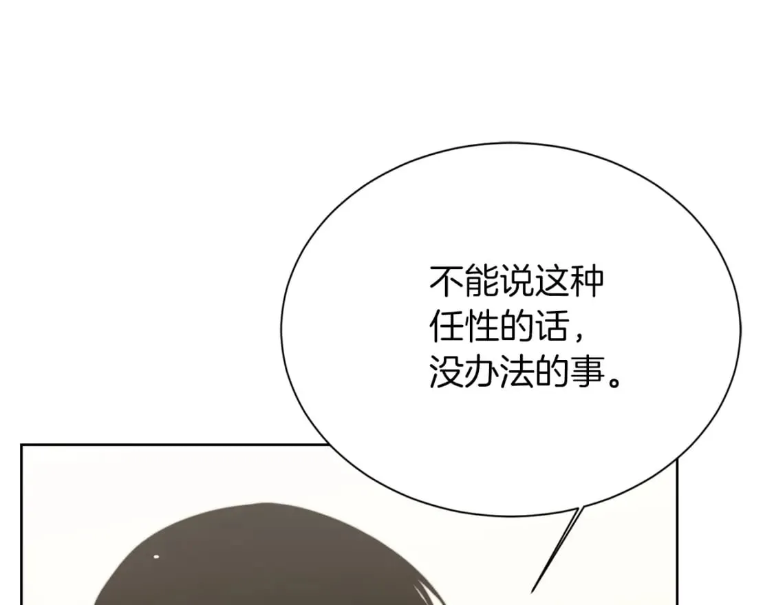 第28话 拿捏 第113页