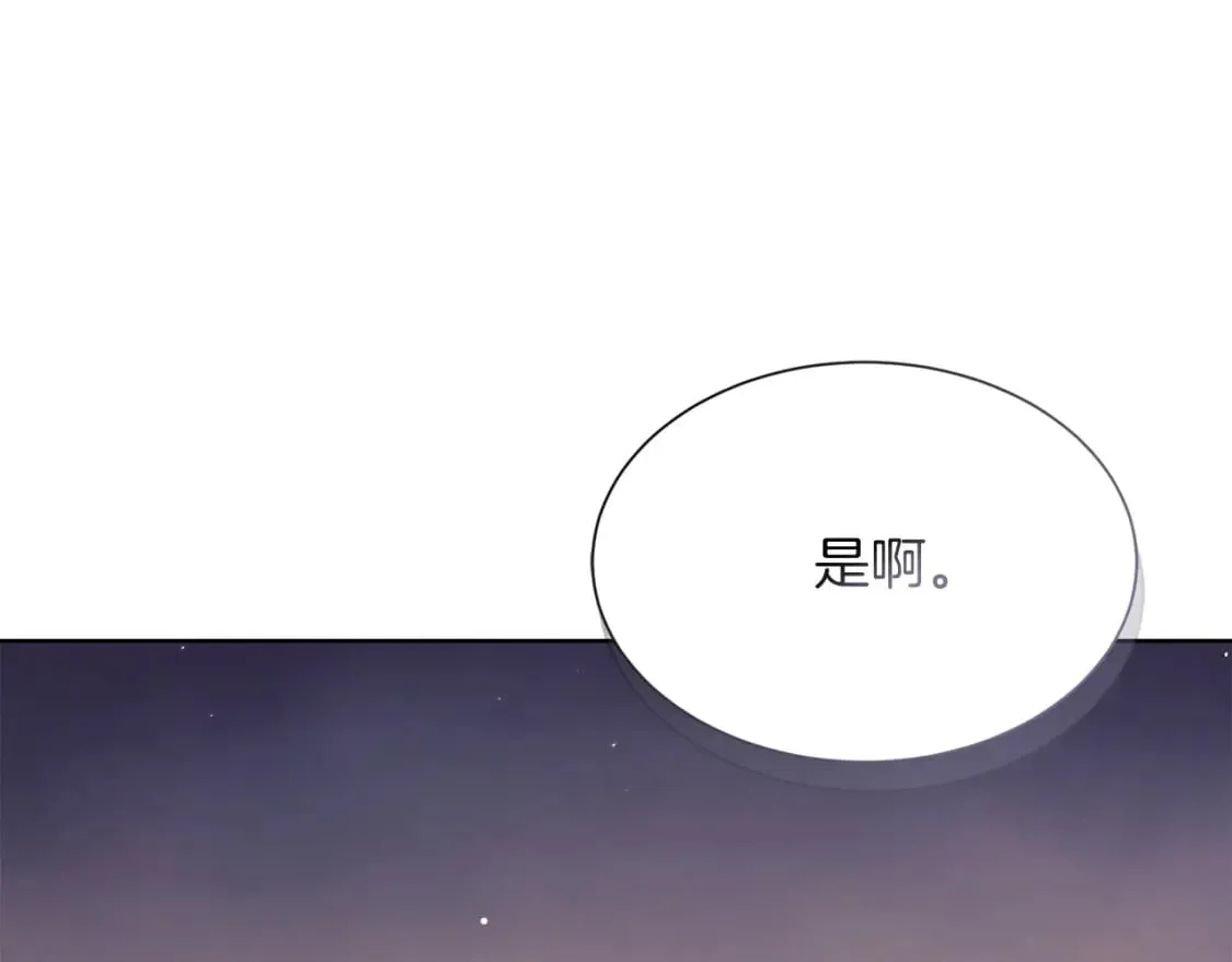 第28话 拿捏 第122页