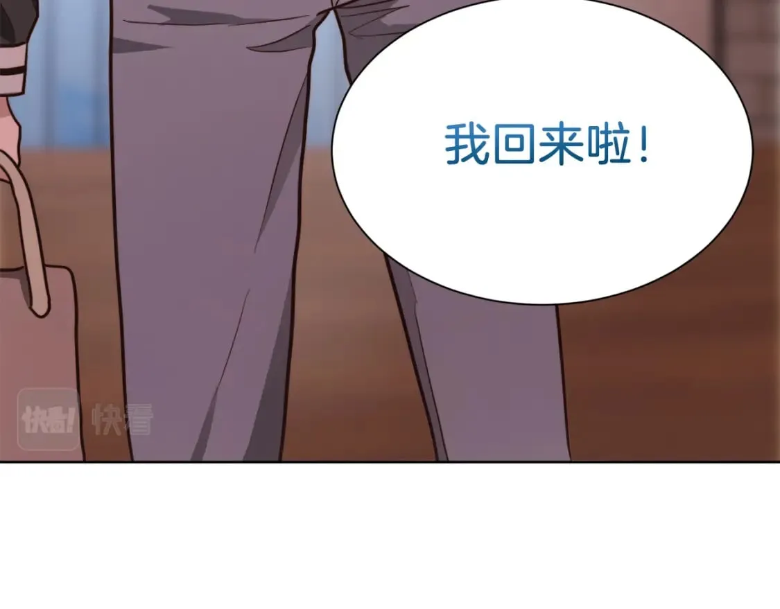 第28话 拿捏 第133页