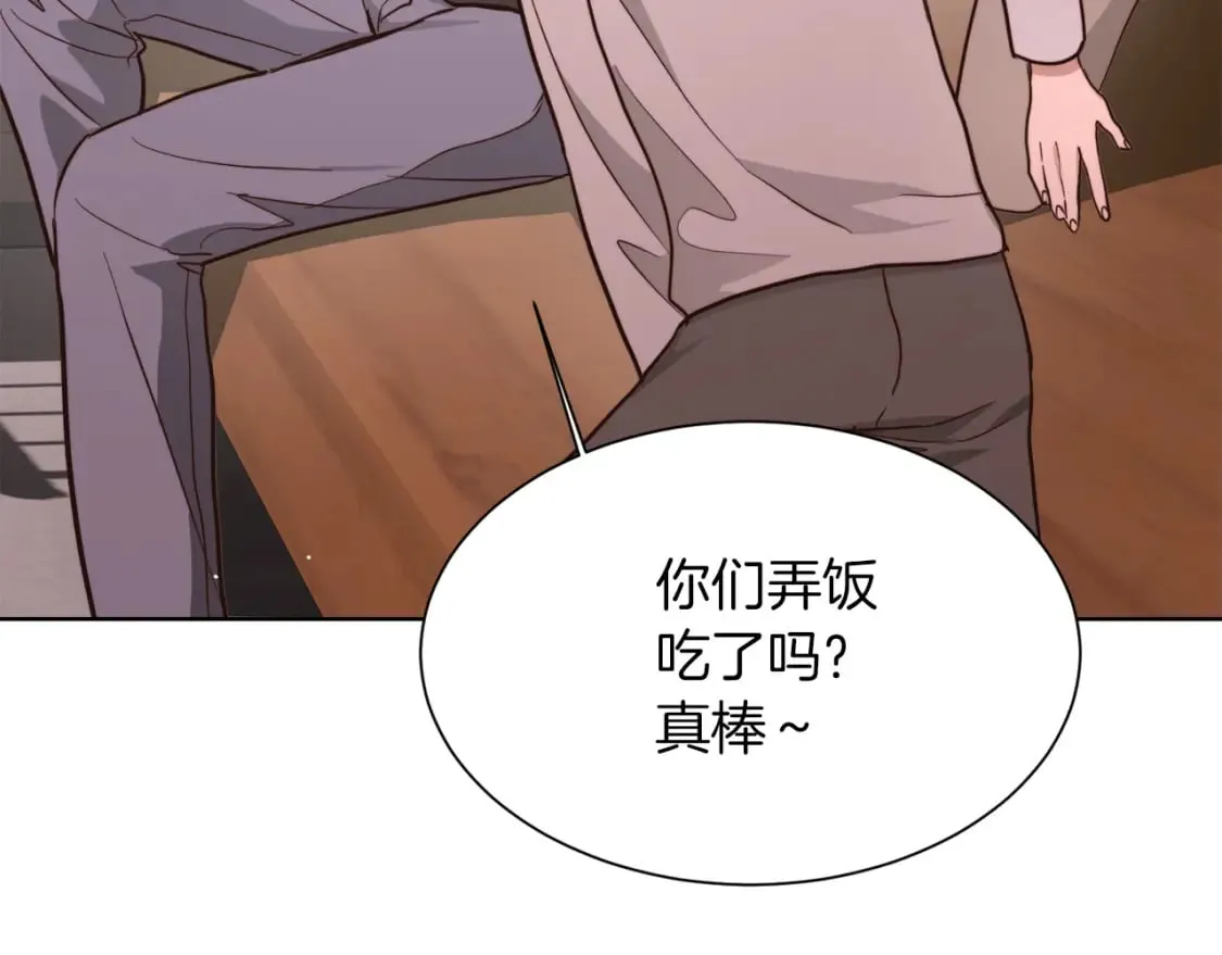 第28话 拿捏 第136页