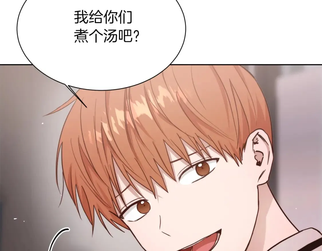第28话 拿捏 第138页