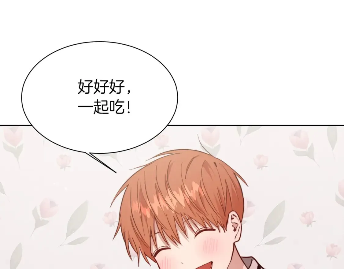 第28话 拿捏 第144页