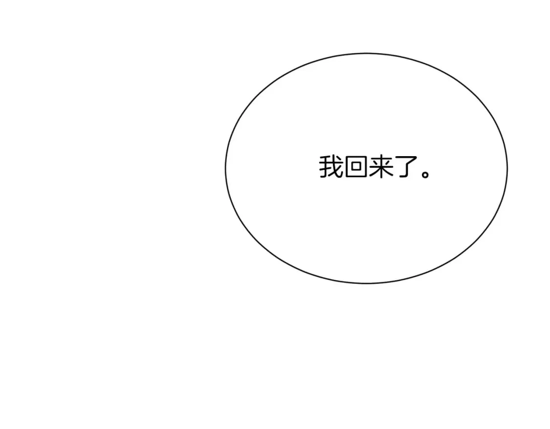 第28话 拿捏 第146页