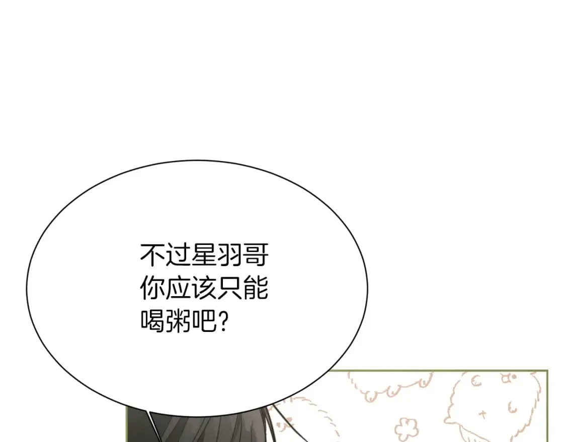 第28话 拿捏 第154页