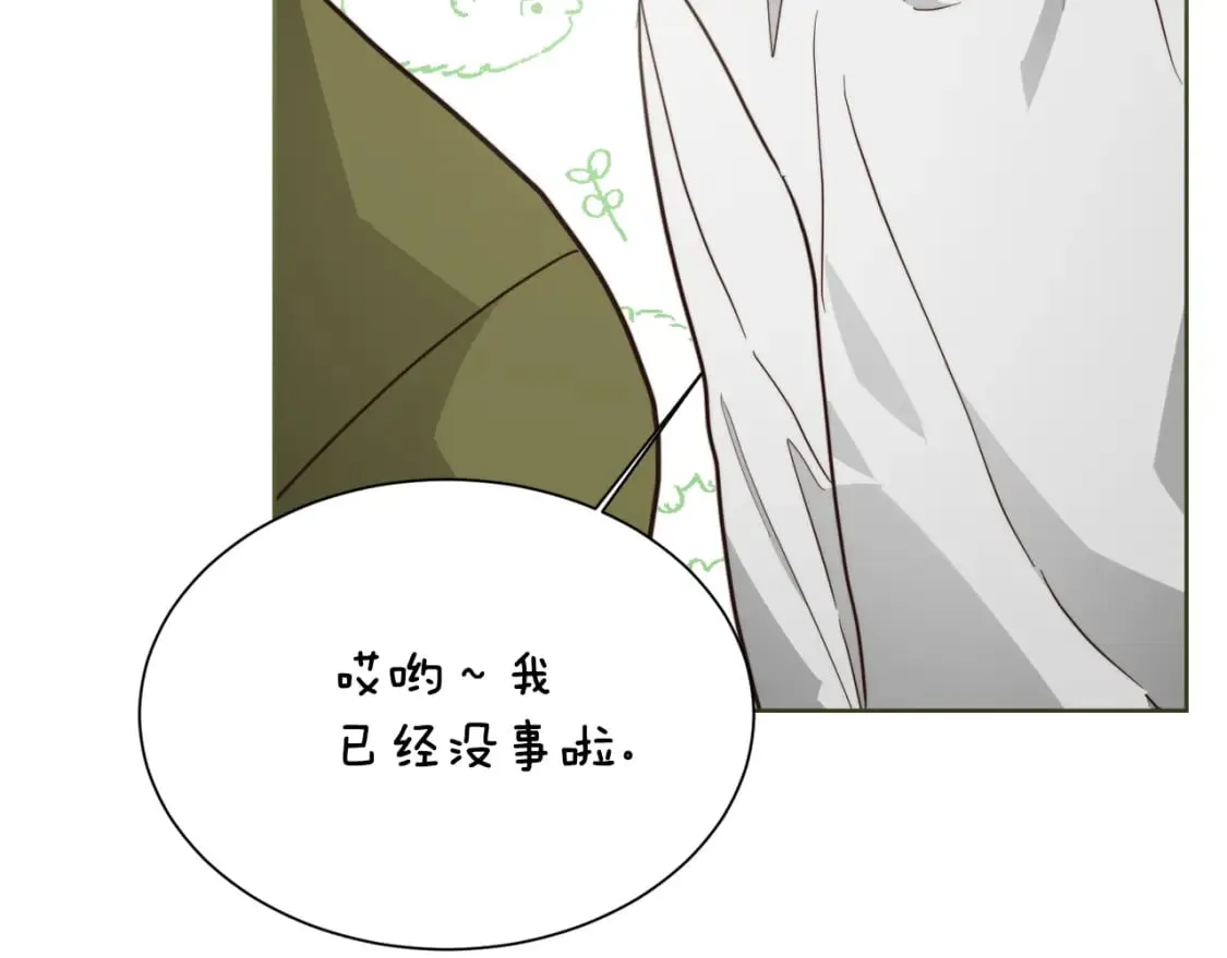 第28话 拿捏 第156页
