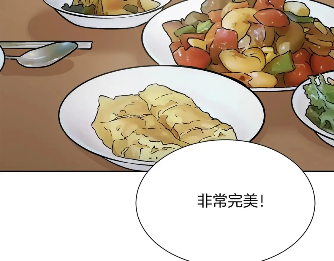 第28话 拿捏 第159页