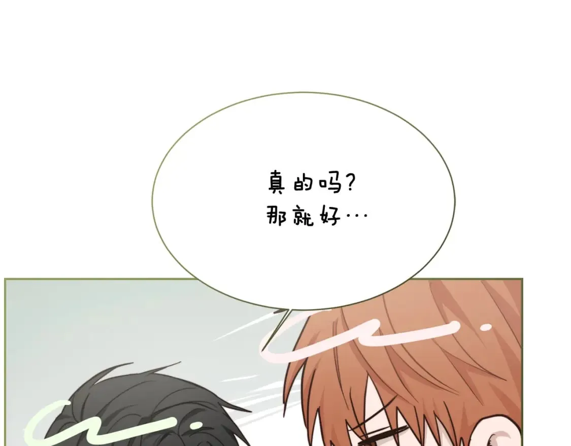 第28话 拿捏 第161页