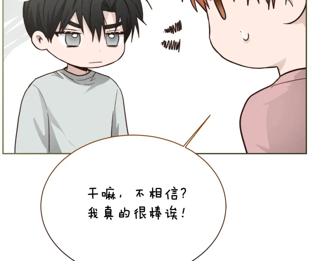 第28话 拿捏 第162页