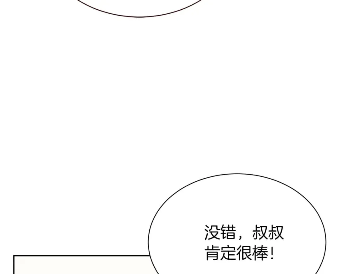 第28话 拿捏 第163页
