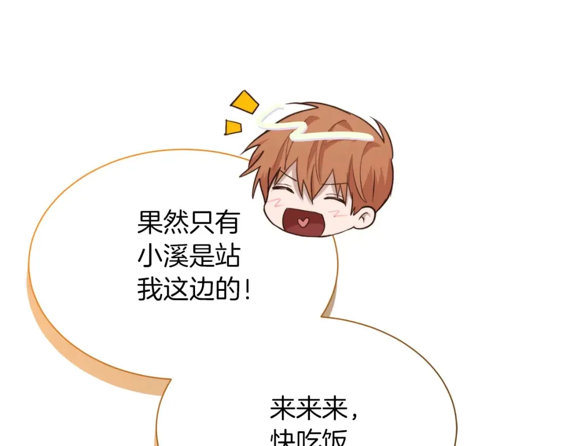 第28话 拿捏 第166页