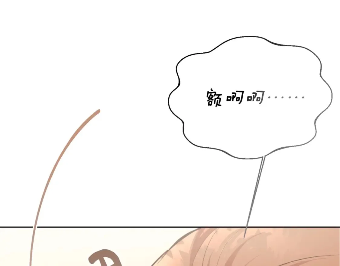 第28话 拿捏 第172页