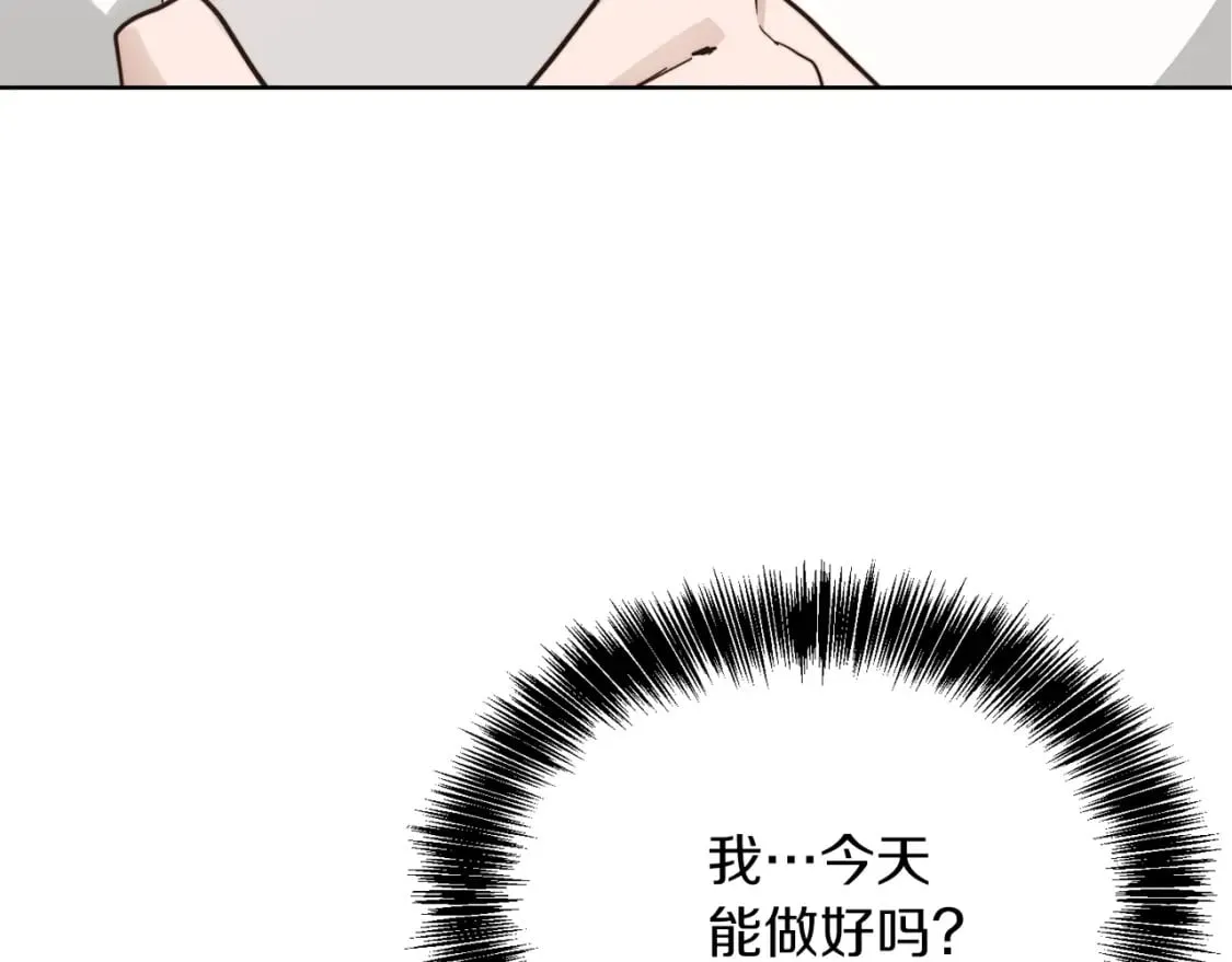 第28话 拿捏 第174页
