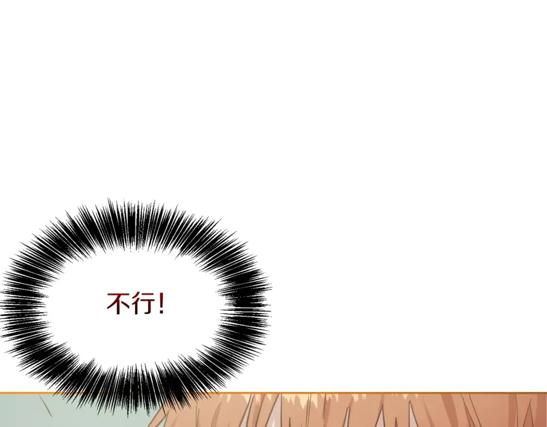 第28话 拿捏 第178页