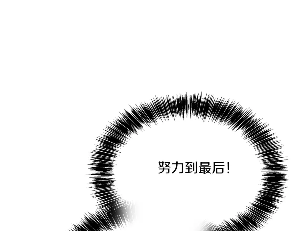 第28话 拿捏 第183页