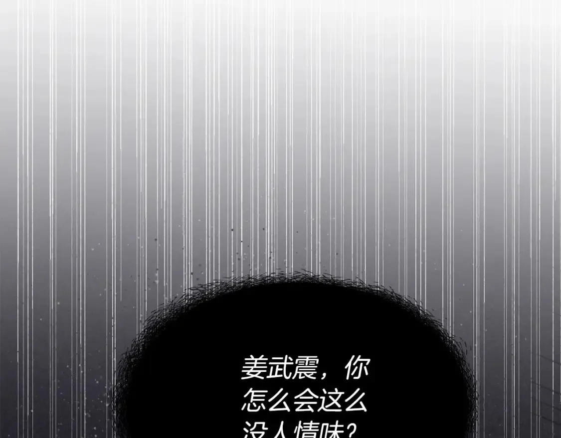 第28话 拿捏 第189页