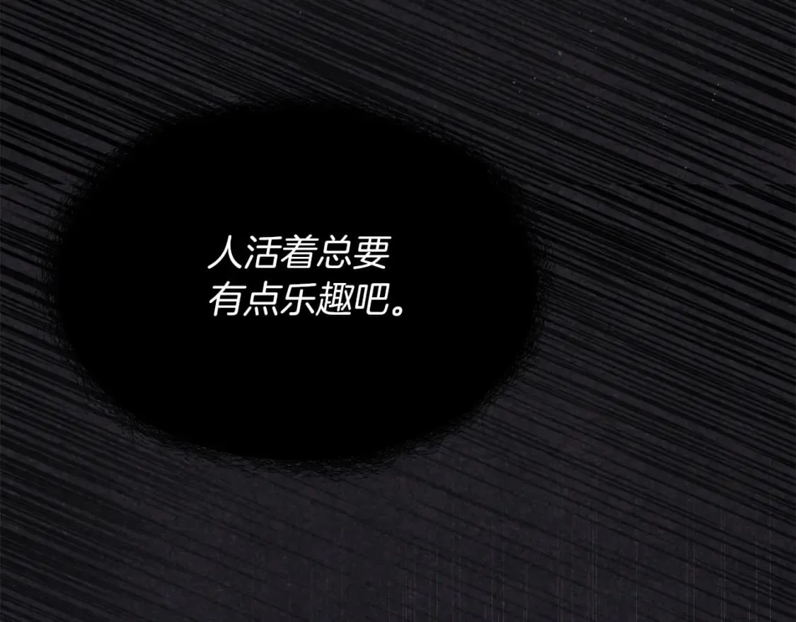 第28话 拿捏 第191页