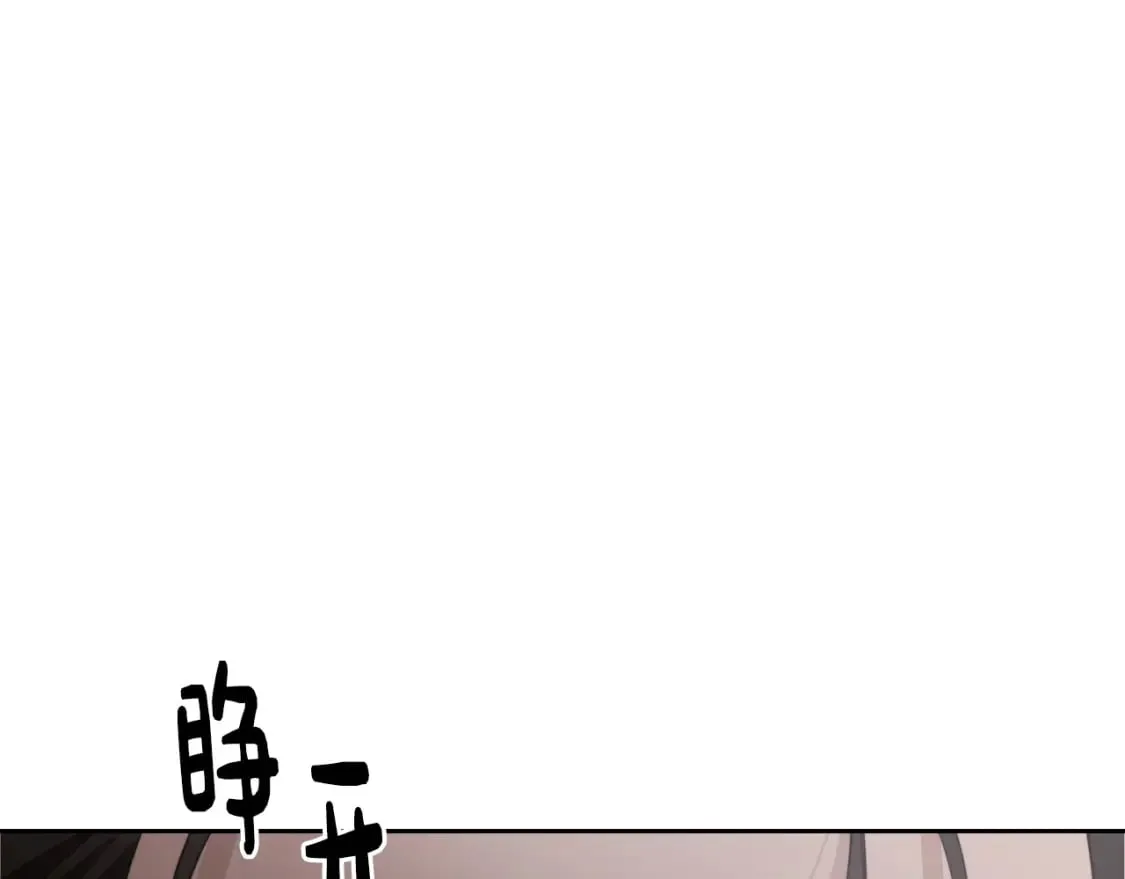 第28话 拿捏 第196页