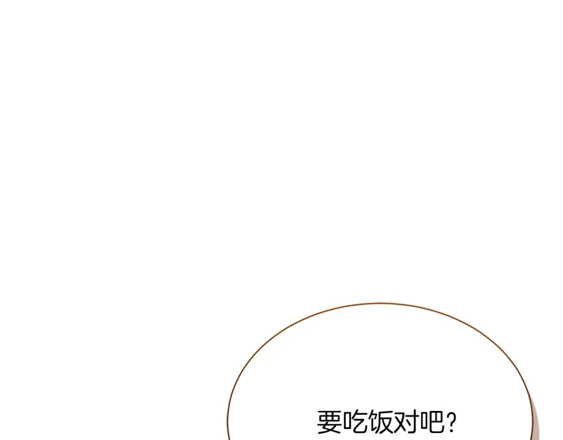 第28话 拿捏 第223页