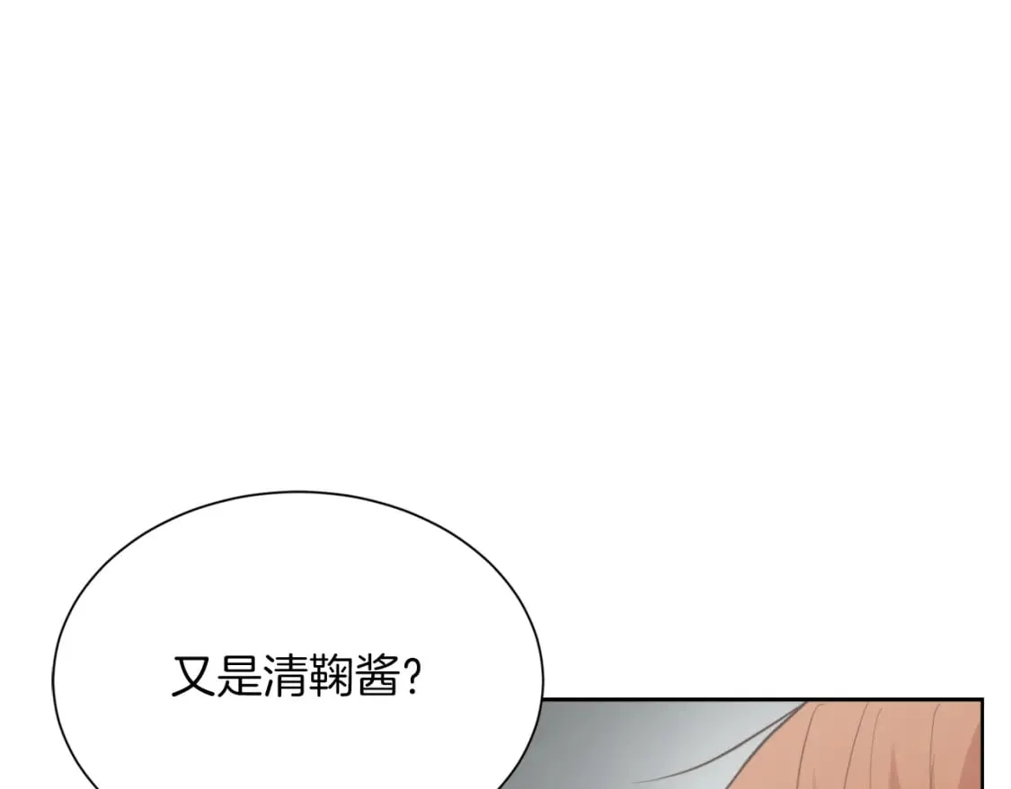 第28话 拿捏 第228页