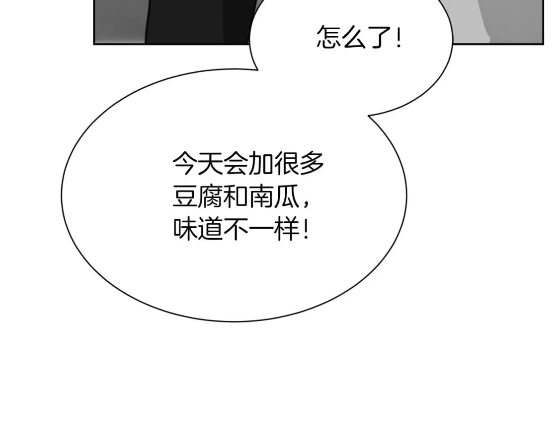 第28话 拿捏 第231页