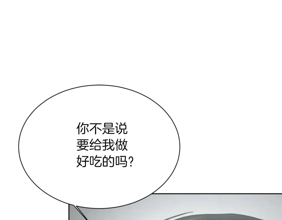 第28话 拿捏 第232页