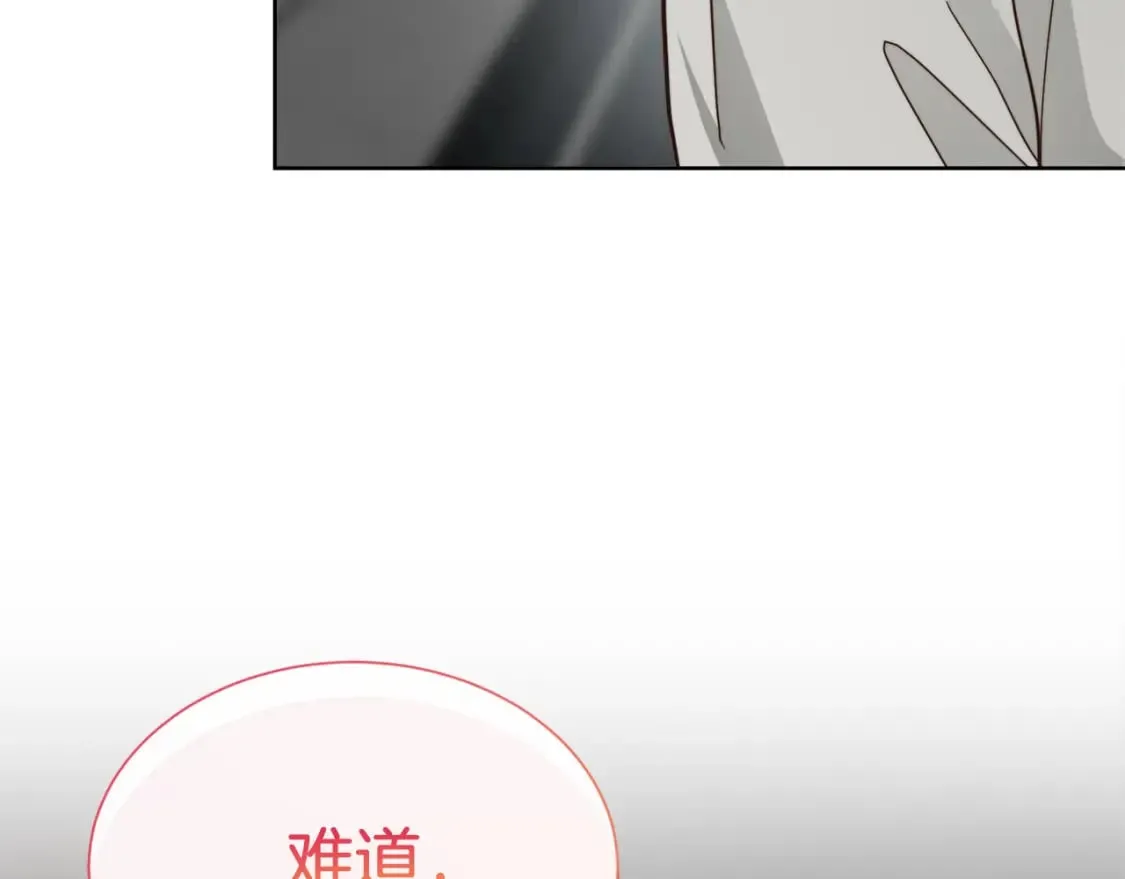 第28话 拿捏 第235页