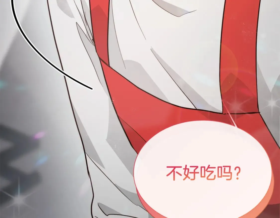第28话 拿捏 第238页