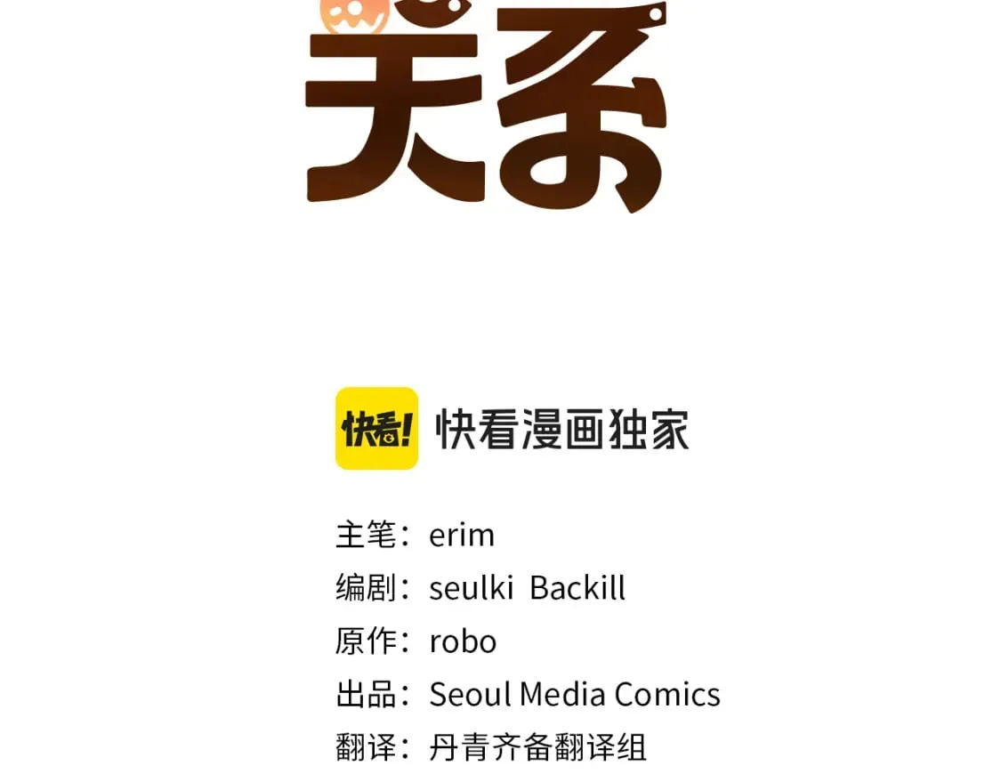 第29话 测试 第3页