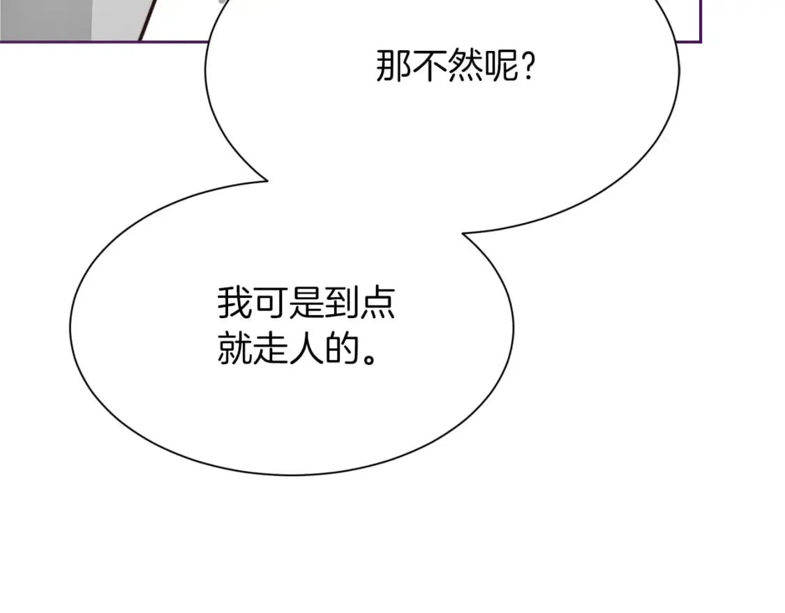 第29话 测试 第39页