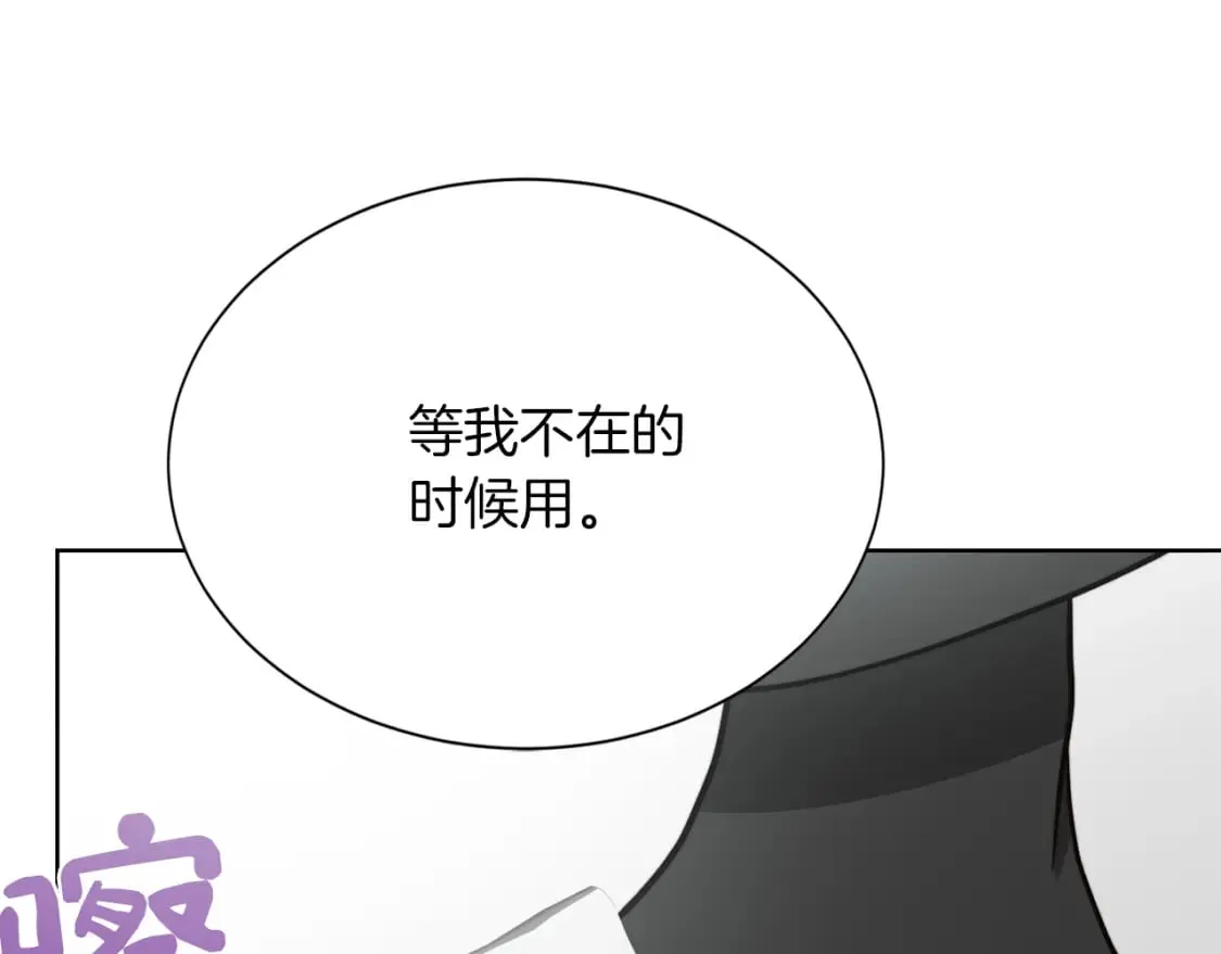 第29话 测试 第40页