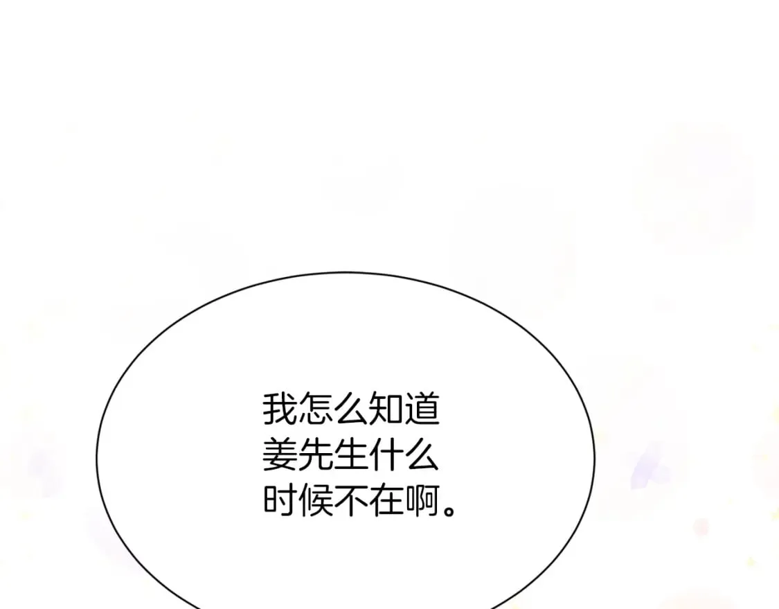 第29话 测试 第42页