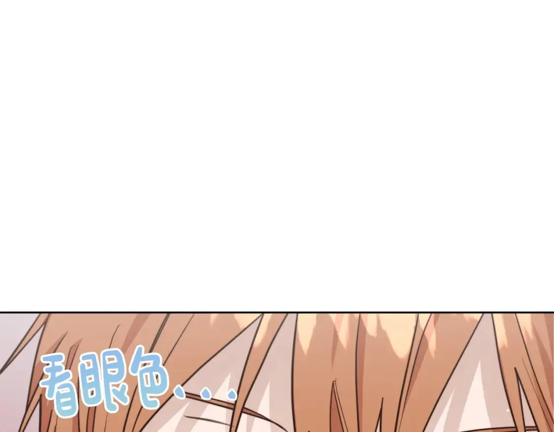 第29话 测试 第50页