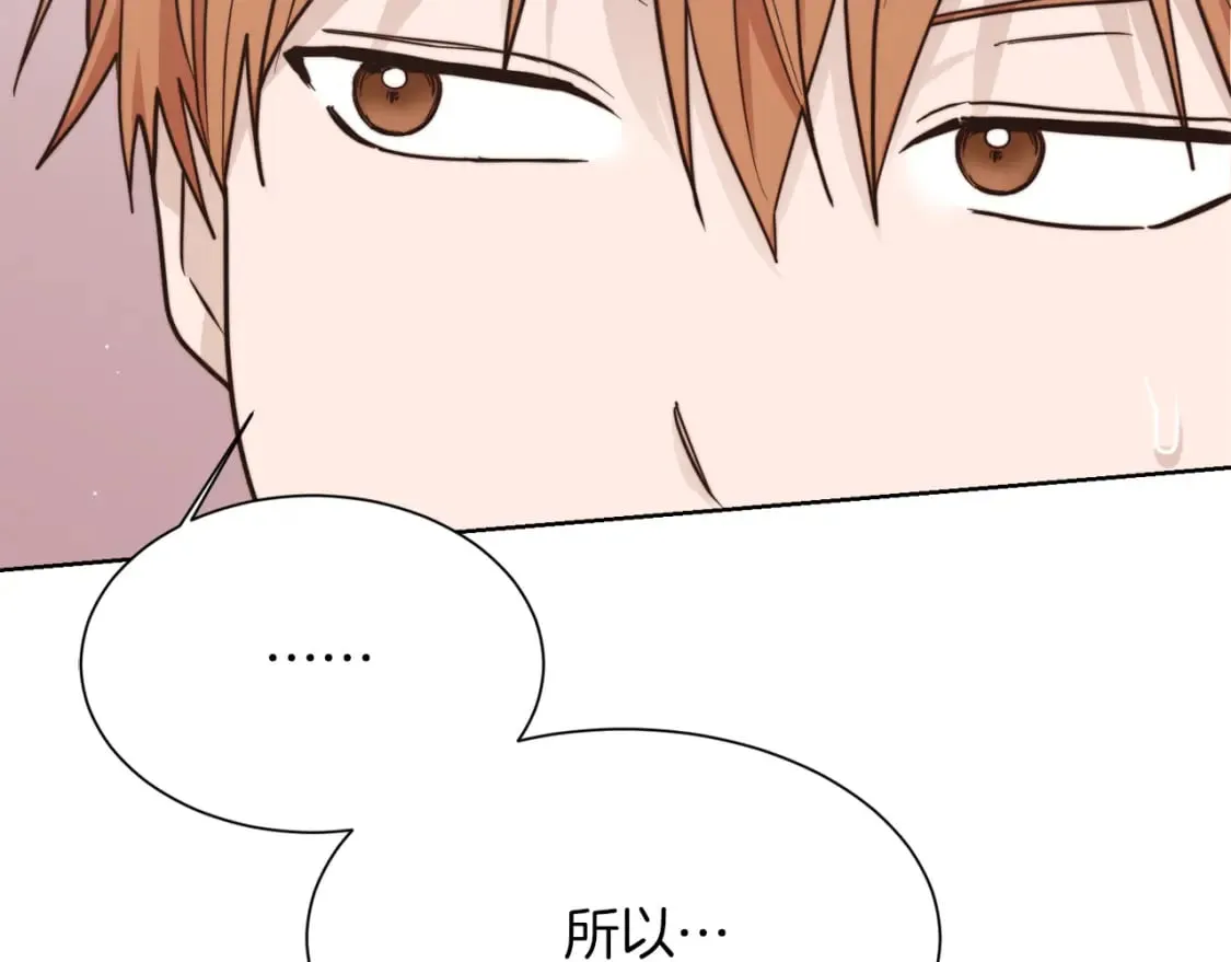 第29话 测试 第51页