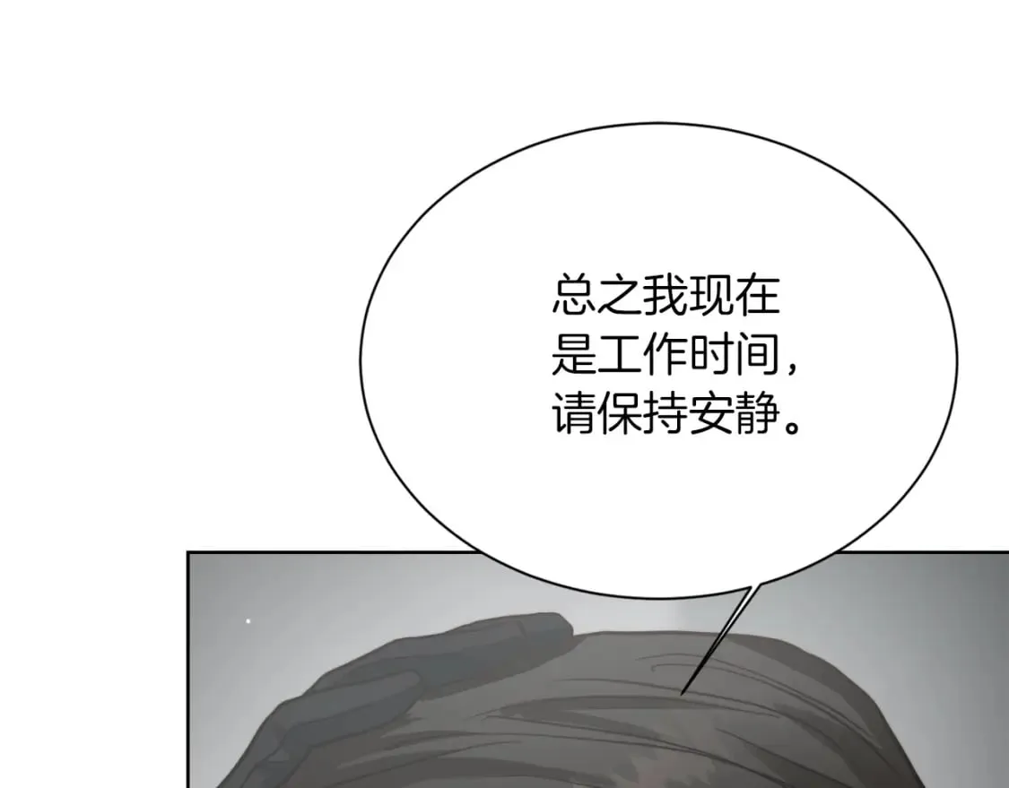 第29话 测试 第57页