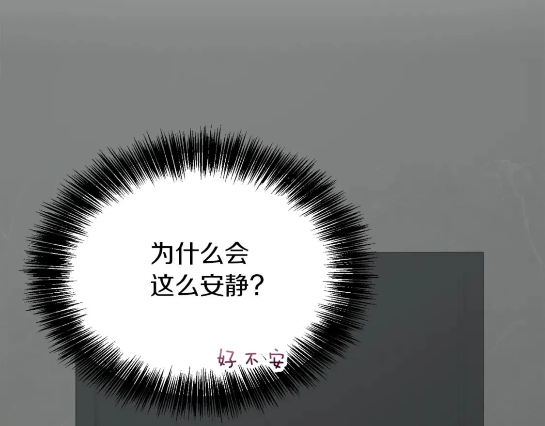 第29话 测试 第73页