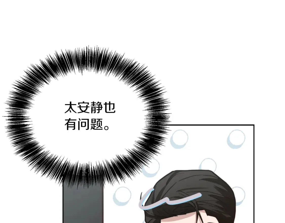 第29话 测试 第78页