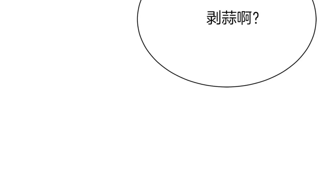 第29话 测试 第90页